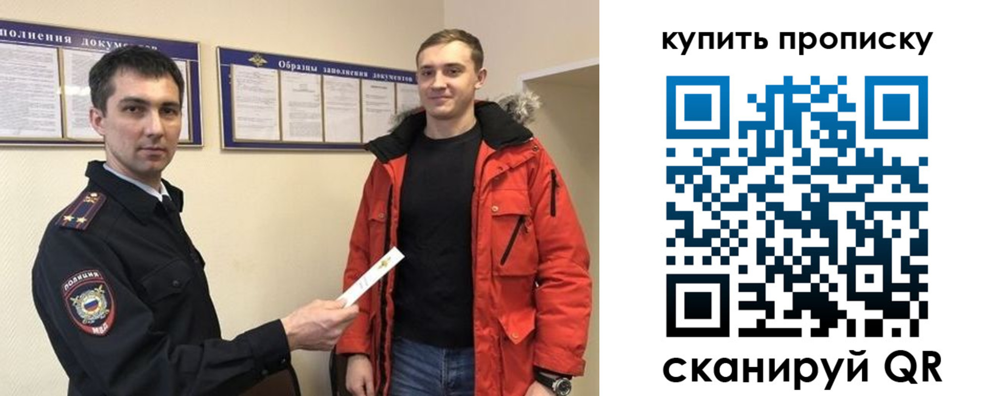 прописка для работы в Яхроме