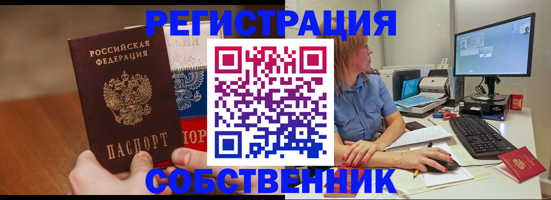 временная регистрация поиск в Яхроме