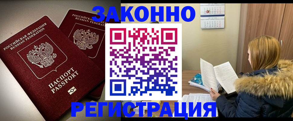 временная регистрация гарантия в Яхроме