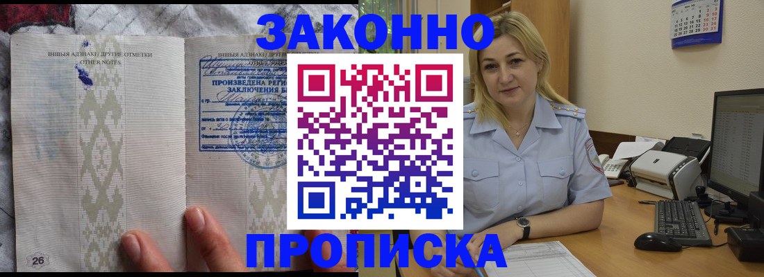прописка иностранных граждан в Яхроме