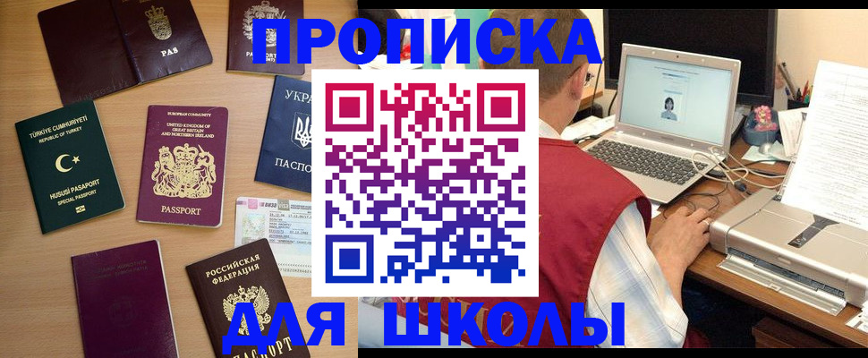 прописка регистрация в Яхроме