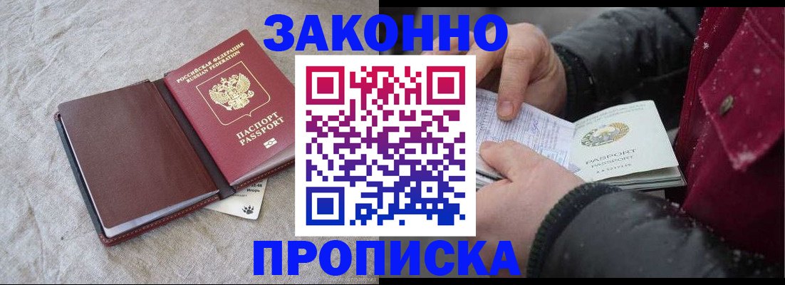 прописка иностранных граждан в Яхроме