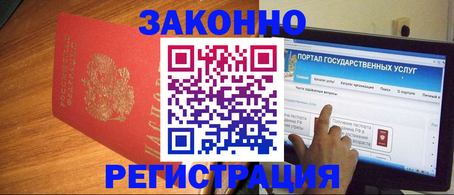 прописка в квартире в Яхроме