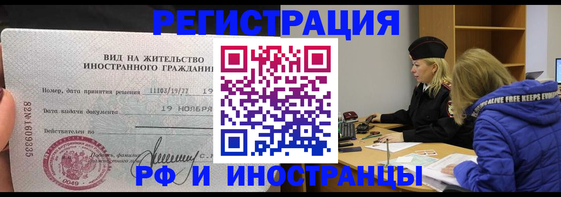 регистрация в Яхроме